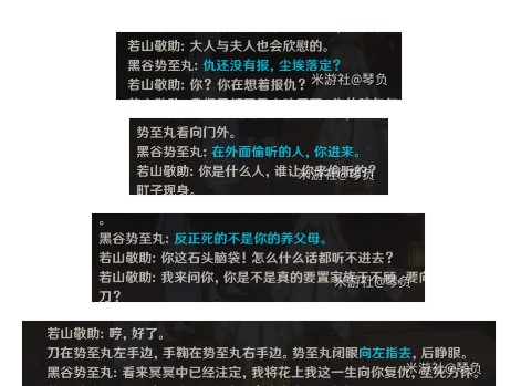 原神无生忍任务怎么完成