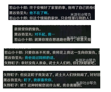 原神无生忍任务怎么完成