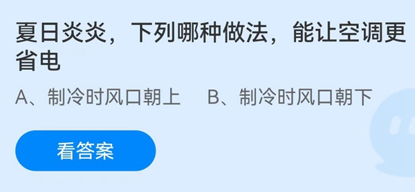 家用空调哪个牌子好又实惠省电(美的酷省电空调怎么样)