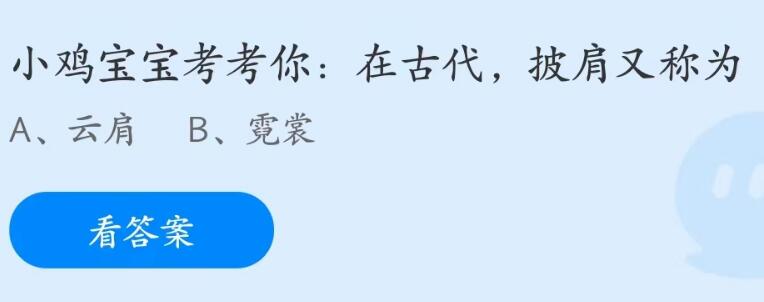 蚂蚁庄园2023年7月6日答案最新