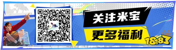 《全明星街球派对》压哨测试圆满结束!公测正式定档8月23日!