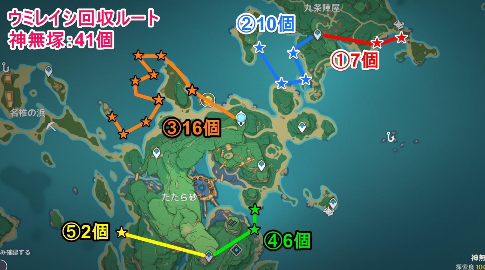 《原神》神无冢海灵芝收集路线介绍