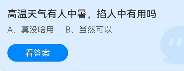 高温天气防中暑知识培训总结(高温天气预防中暑安全教育)