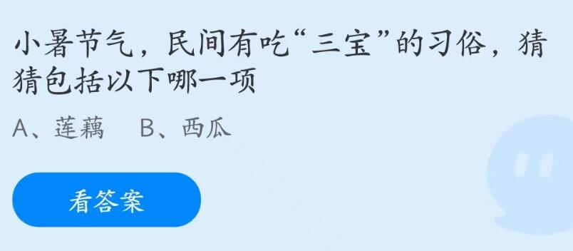 2023年6月7日蚂蚁庄园答案