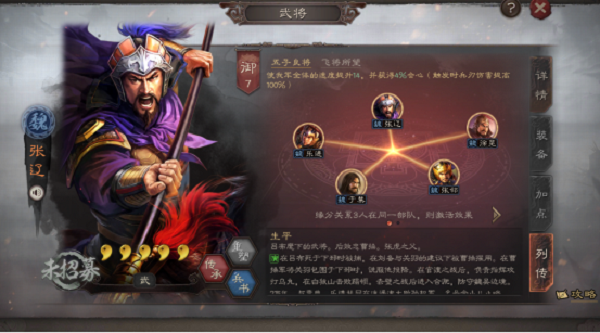 三国志战略版魏国武将排行榜一览汇总