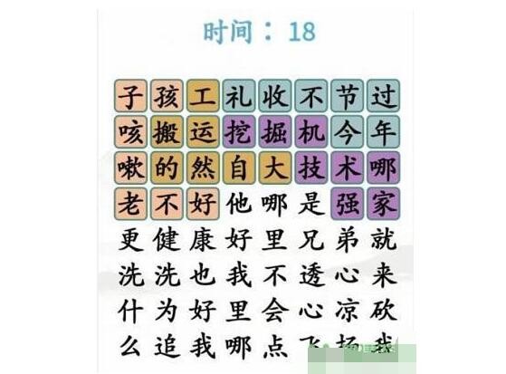 《汉字找茬王》找出经典广告语通关攻略