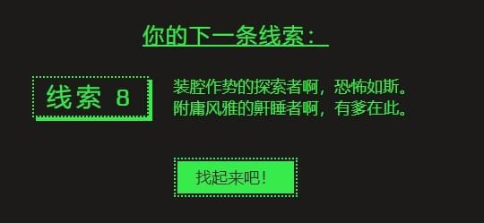 steam夏季促销徽章猜谜：装腔作势的探索者啊恐怖如斯附庸风雅的鼾睡者啊有爹在此