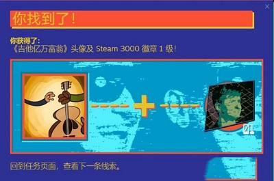 steam夏季促销徽章猜谜：富贵韵中荡声名弦里藏警惕无情税大师亦难防