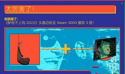 steam夏季促销徽章猜谜：钓鱼钓鱼诱饵不离成功是病唯汝无疾