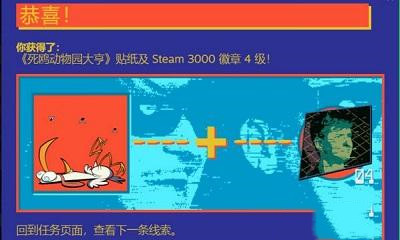 steam夏季促销徽章猜谜：竞争对手皆关门主题公园死气沉