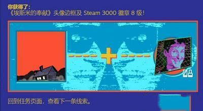 steam夏季促销徽章猜谜：装腔作势的探索者啊恐怖如斯附庸风雅的鼾睡者啊有爹在此