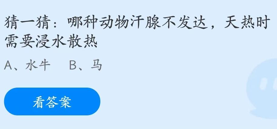 蚂蚁庄园2021年7月3日答案