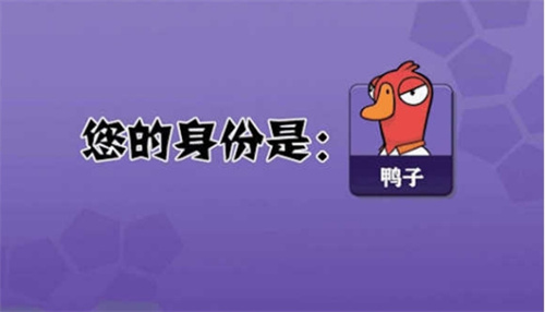 鹅鸭杀steam叫什么 鹅鸭杀steam入库方法介绍