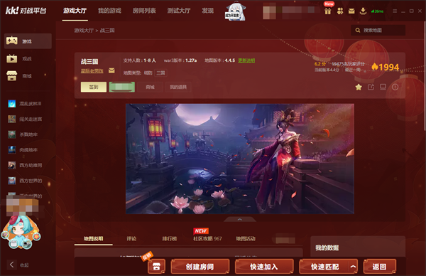 魔兽对战平台哪个好用 好用的war3对战平台一览