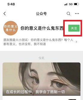 你的意义是什么测试入口