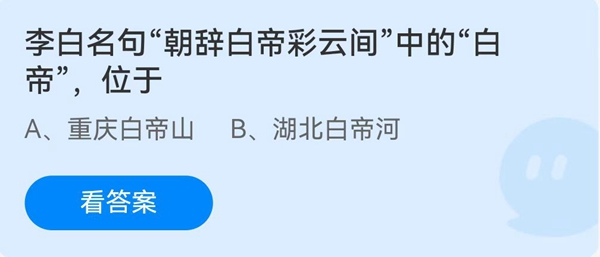 李白说的朝辞白帝彩云间在哪里(李白朝辞白帝彩云间是指白帝城吗)