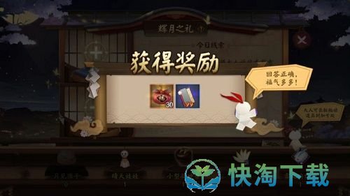 《阴阳师》2022辉月之礼答案一览