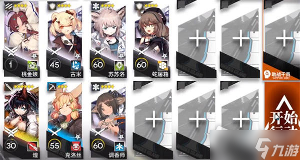 《明日方舟》aw-5低配攻略