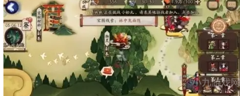 阴阳师林中鬼面隐在哪里