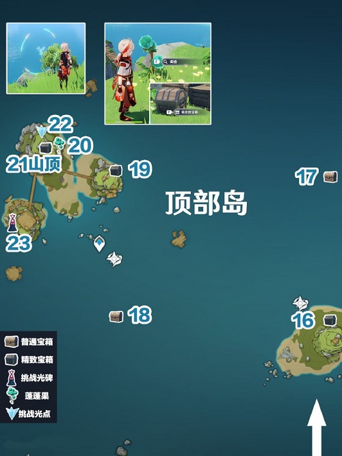 原神海岛全收集限时宝箱在什么位置？