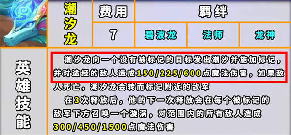 《云顶之弈》s7.5索姆技能装备详解