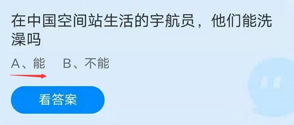 在中国空间站生活的宇航员他们能用无线吗(在中国空间站生活的宇航员他们能使用wifi吗)