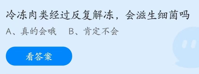 2021.7.23蚂蚁庄园答案