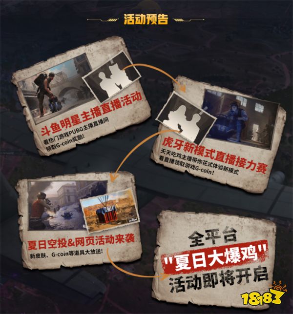 炎炎夏日，PUBG全新蓝圈攻防模式抢先预约！别样爆破引燃整个暑期