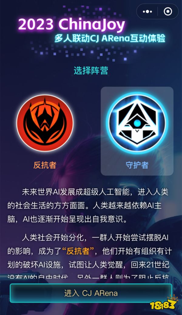 重磅官宣!今夏来沪必约 2023 ChinaJoy，7月12日首批早鸟票限量发售泰裤辣!