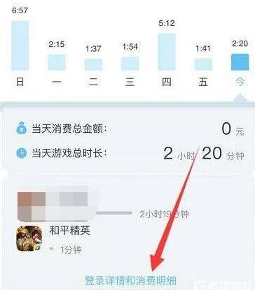 和平精英怎么看充了多少钱