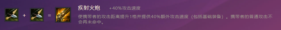 金铲铲之战雷霆之主英雄出装阵容羁绊效果大全