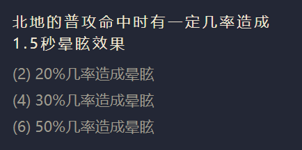 金铲铲之战雷霆之主英雄出装阵容羁绊效果大全