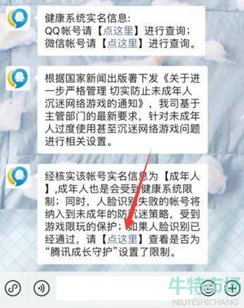 王者荣耀游戏时间限制在哪设置-游戏时间设置教程