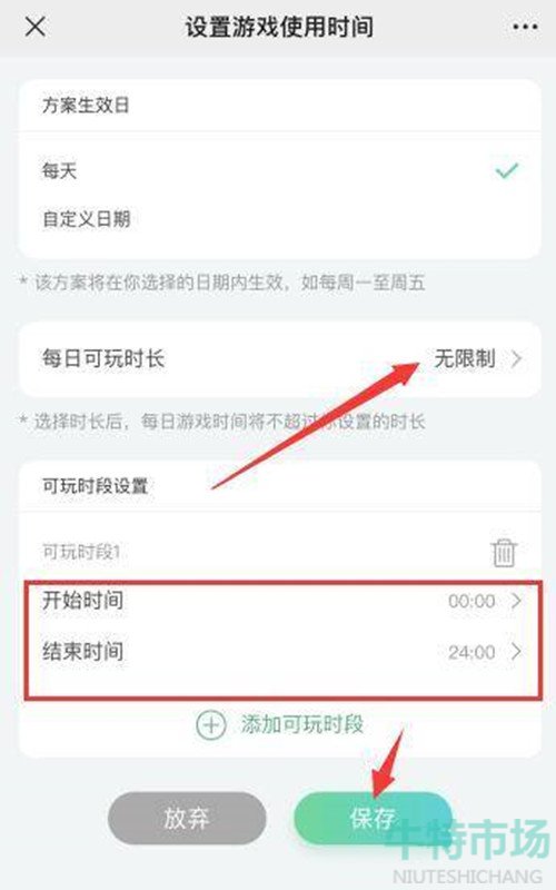 王者荣耀游戏时间限制在哪设置-游戏时间设置教程