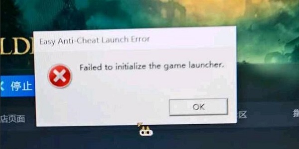 艾尔登法环Failed  to  initialize  the  game  launcher解决方法