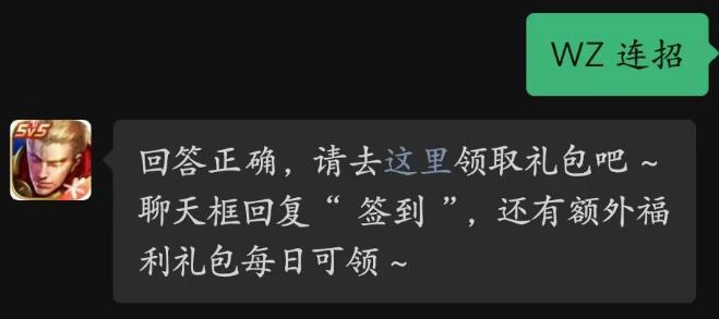 王者荣耀2023年7月12日每日一题