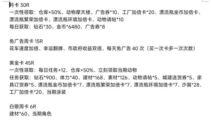 梦幻的城游戏攻略大全 新手开服攻略[多图]