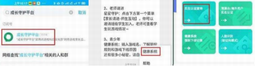 和平精英设备人脸识别怎么解除-和平精英设备人脸识别解除攻略