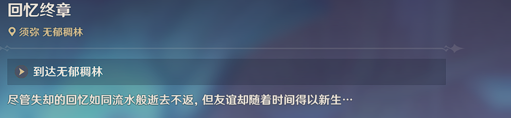 原神众花园中的一颗核桃树成就怎么做-众花园中的一颗核桃树成就完成方法