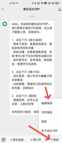 王者荣耀实名认证怎么修改-王者荣耀实名认证未成年怎么解除