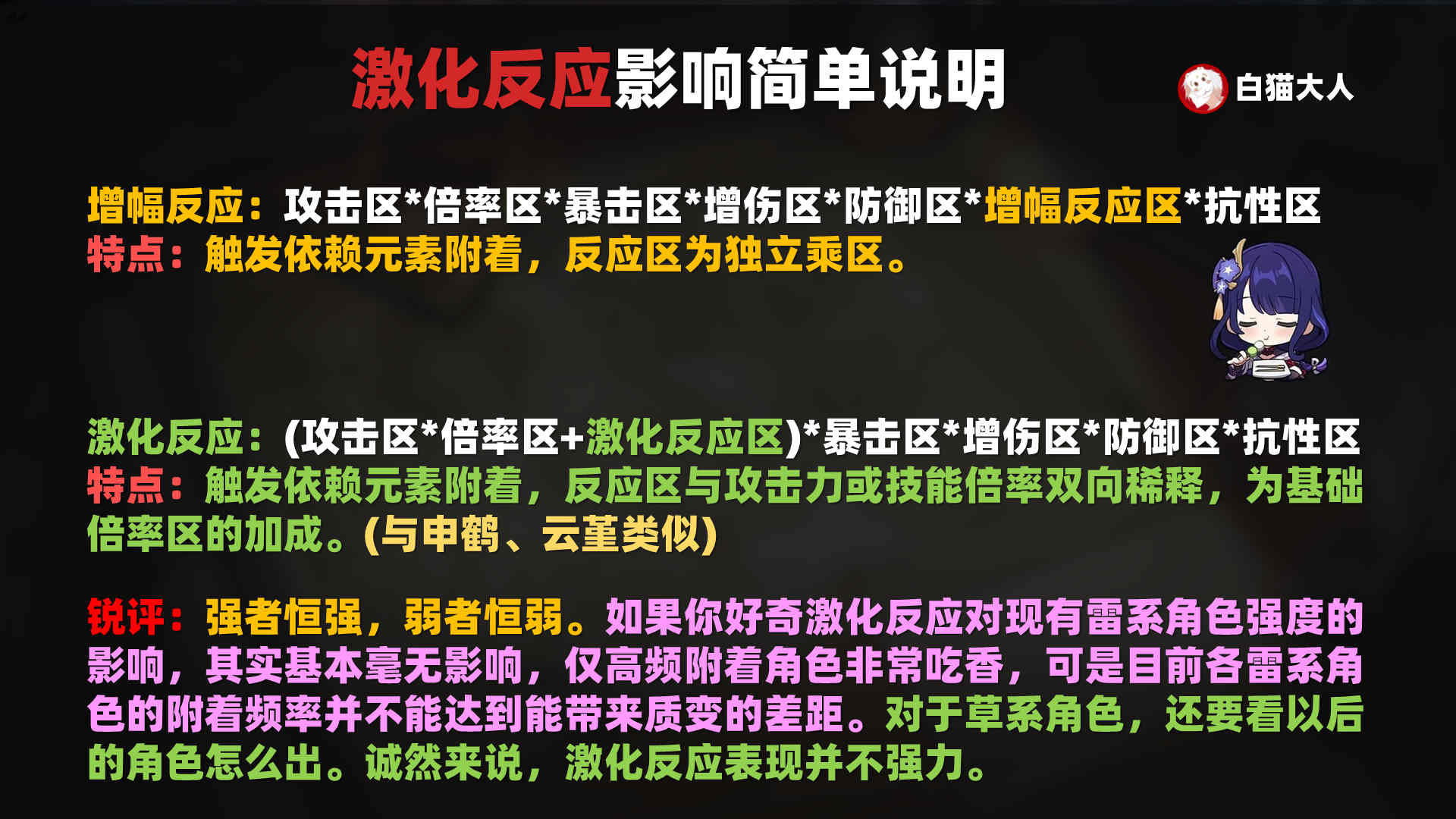 原神神铸赋形猎人之径武器强度分析推荐