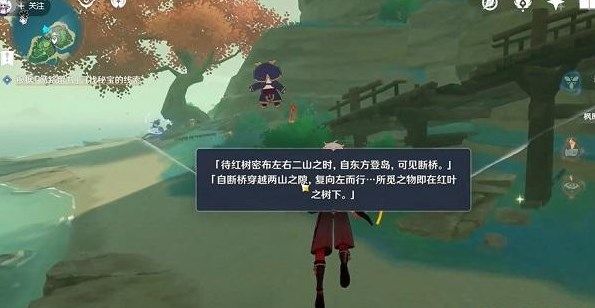 原神循路留书任务如何完成