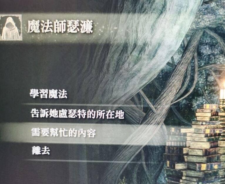 艾尔登法环封印魔女怎么救