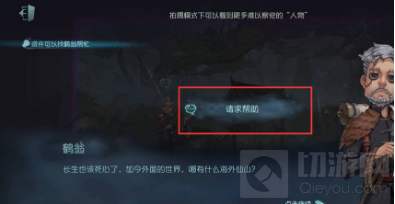 第五人格23赛季暑月雾山行怎么做