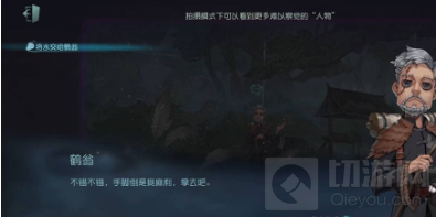 第五人格23赛季暑月雾山行怎么做