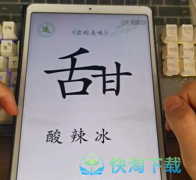 《汉字找茬王》舌尖的美味通关策略