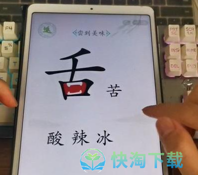 《汉字找茬王》舌尖的美味通关策略