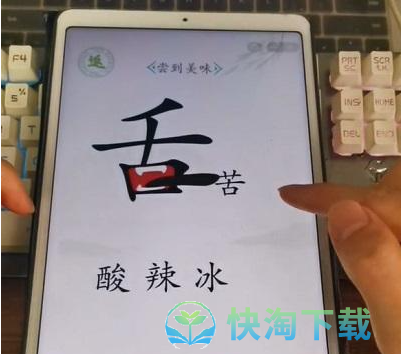 《汉字找茬王》舌尖的美味通关策略