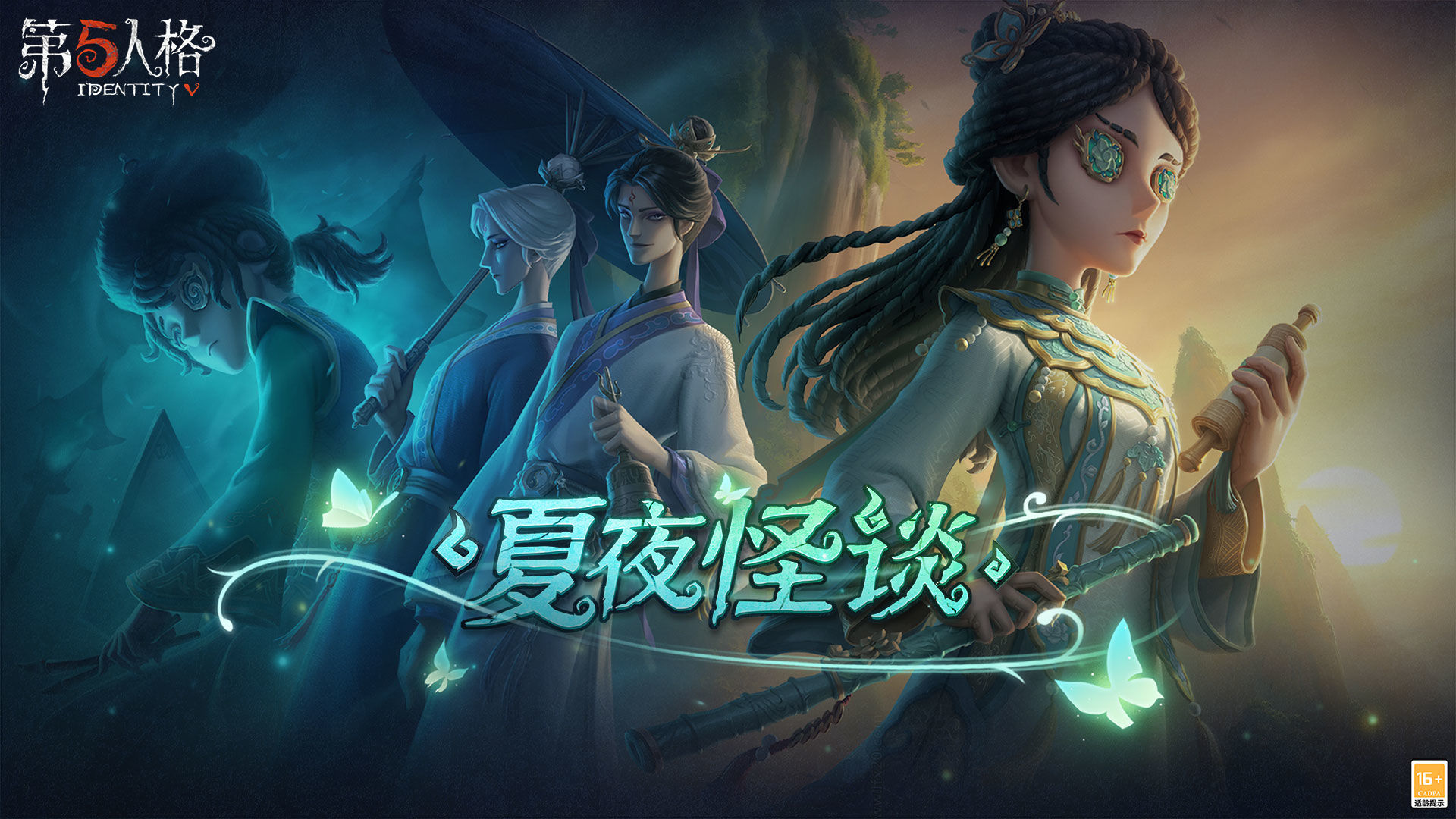 《第五人格》竹隐音乐播放方法