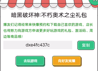 暗黑破坏神不朽2022最新兑换码礼包码分享